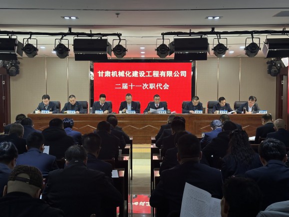 公司召開(kāi)二屆十一次職代會(huì)、黨委擴(kuò)大會(huì)、第三十四次股東會(huì)